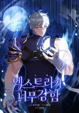 Extra-ga Neomu Gangham