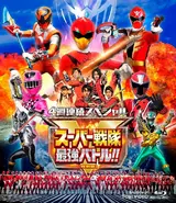 Super Sentai Saikyou Battle