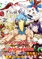 Shangri-La Frontier: Kusoge Hunter, Kamige ni Idoman to su 2