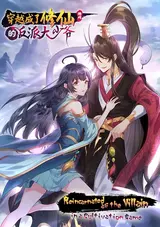 Chuanyue Cheng Le Xiuxian Youxi De Fanpai Dashaoye