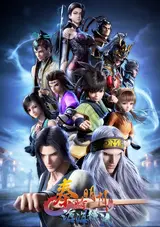 Qin Shi Ming Yue: Canghai Hengliu