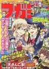 Yankee-kun na Yamada-kun to Megane-chan to Majo