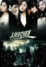 City Hunter