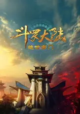 Douluo Dalu 2: Jueshi Tangmen