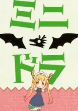 Kobayashi-san Chi no Maidragon S: Mini Dra