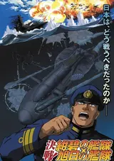 Kyokujitsu no Kantai