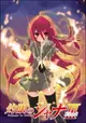 Shakugan no Shana III Final
