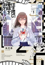 Oujougiwa no Imi wo Shire!