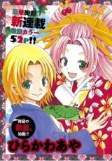 Kunisaki Izumo no Jijou