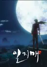 Iljimae