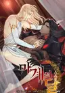 Moon of the Devil World