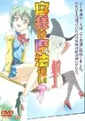 Oku-sama wa Mahou Tsukai