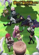 Nageki no Bourei wa Intai shitai 2nd Season