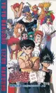 Yuu Yuu Hakusho: Eizou Hakusho - Ankoku Bujutsukai no Shou