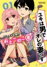 Otokonoko Tsuma