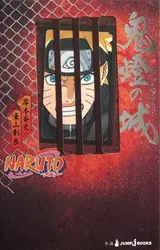 Naruto: Blood Prison