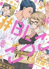 #BL-gokko