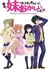Saikin, Imouto no Yousu ga Chotto Okashiinda ga