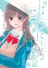 Parasol Doumei