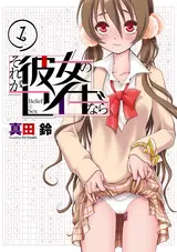 Sore ga Kanojo no Seigi nara