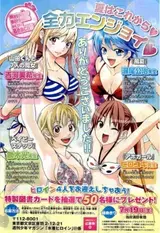 Magazine Heroines on the Beach