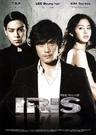 IRIS: The Movie