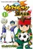 Inazuma Eleven: Baku Gaidenshuu