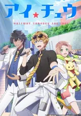 I★Chu: Halfway Through the Idol