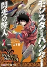 Monster Hunter: Senkou no Kariudo
