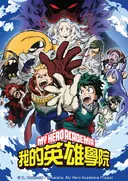 Boku no Hero Academia 4