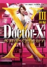 Doctor X 3