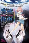 Hentai Kamen Second