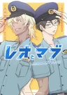 Reo to Mabu: Futari wa Sarazanmai