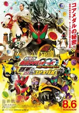 Kamen Rider OOO Wonderful the Movie: Shogun to Nijuu-ichi no Core Medals