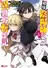 Saikyou Onmyouji no Isekai Tenseiki: Geboku no Youkai-domo ni Kurabete Monster ga Yowasugirunda ga