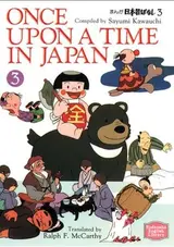 Manga Nippon Mukashibanashi