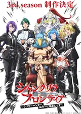 Shangri-La Frontier: Kusoge Hunter, Kamige ni Idoman to su 3