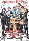 Shangri-La Frontier: Kusoge Hunter, Kamige ni Idoman to su 3