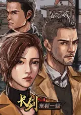 Chang Jian Feng Yun 2nd Season