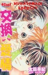 Munasawagi Karute