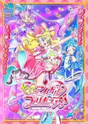 Kimi to Idol Precure