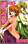 Sakura no Ichiban!