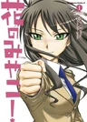 Hana no Miyako!