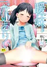 Aimai Diary