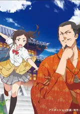 Ryuukyuu Timeline: Mirai Shoujo to Inishie no Ou