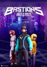 Bastions