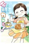 Kyou, Curry!