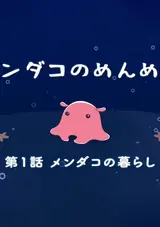 Mendako no Menmen