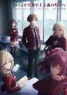 Youkoso Jitsuryoku Shijou Shugi no Kyoushitsu e 4th Season: 2-nensei-hen 1 Gakki