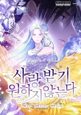 Sarangbatgi Wonhaji Anneunda